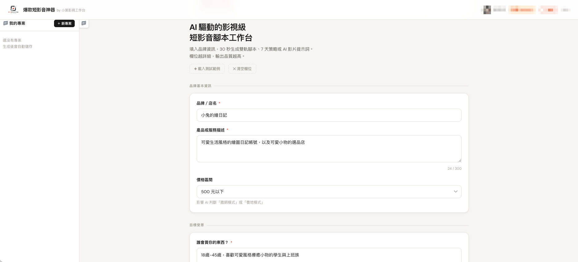 填入品牌基本資訊