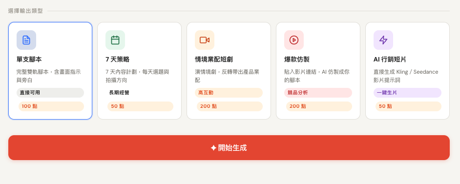 選擇輸出模式